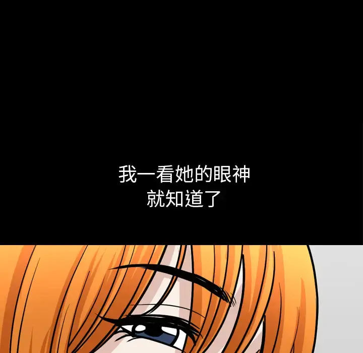 邻居 - 第45话 - page 96