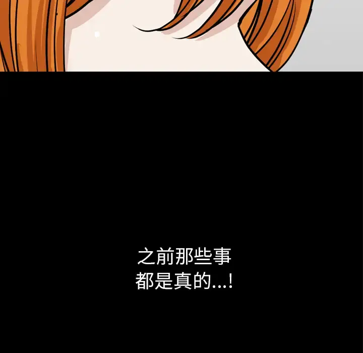 邻居 - 第45话 - page 97