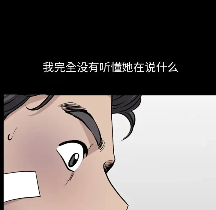 邻居 - 第45话 - page 103