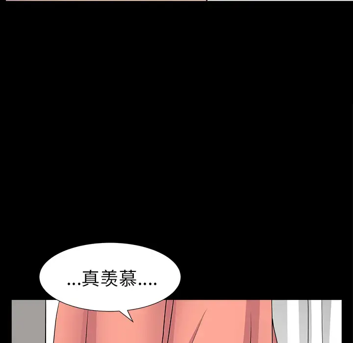 邻居 - 第45话 - page 104