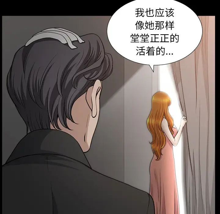邻居 - 第45话 - page 107