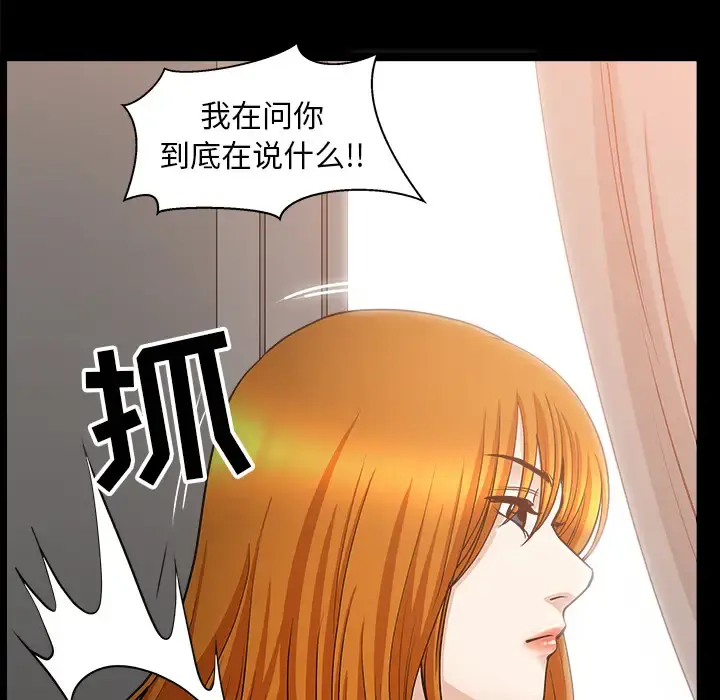 邻居 - 第45话 - page 109