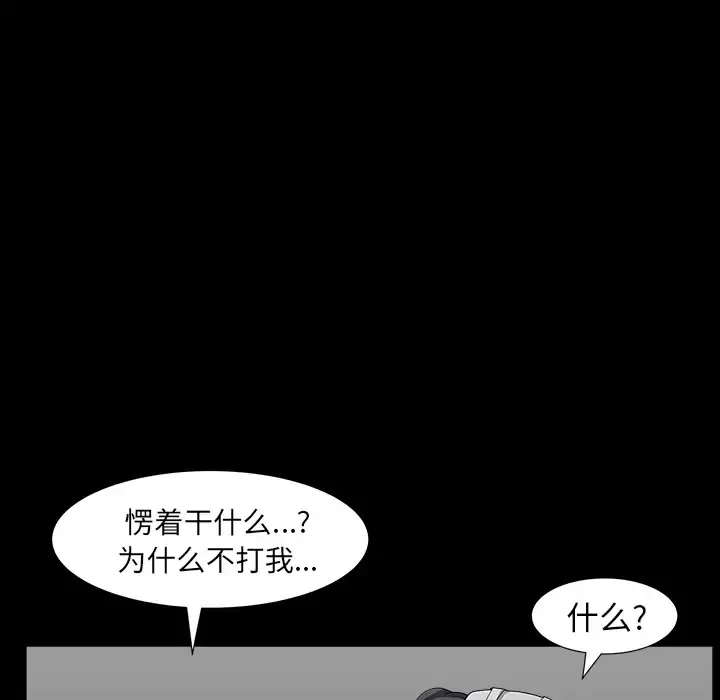邻居 - 第45话 - page 115