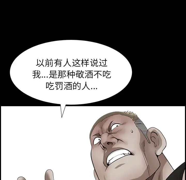 邻居 - 第45话 - page 117