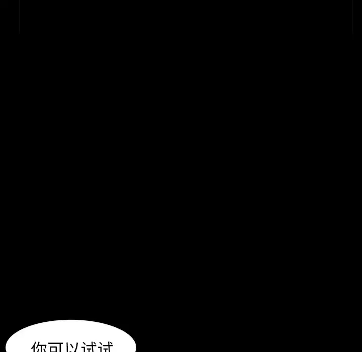 邻居 - 第45话 - page 121