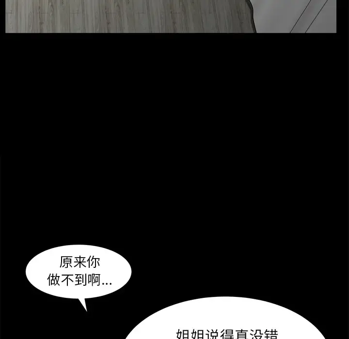 邻居 - 第45话 - page 126
