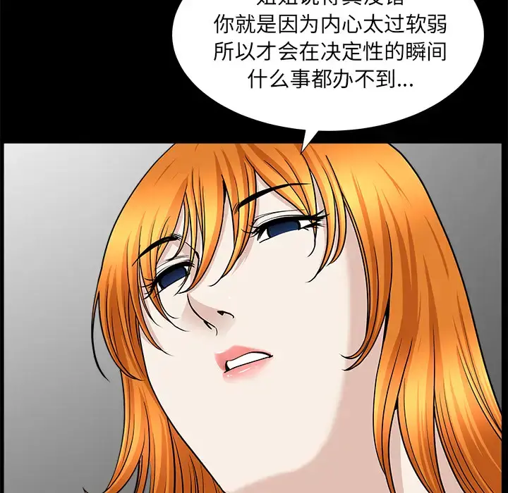 邻居 - 第45话 - page 127