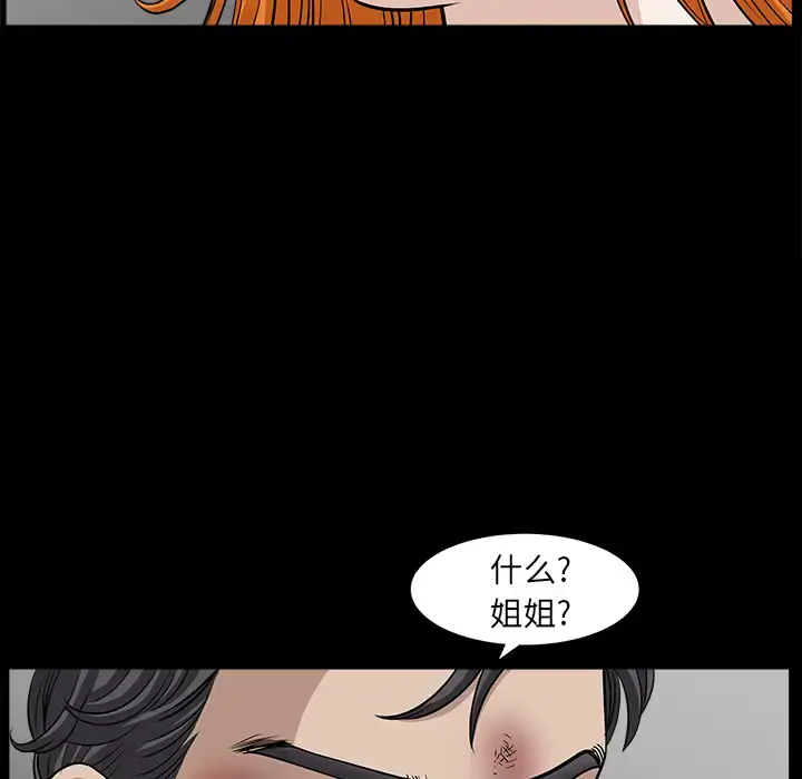 邻居 - 第45话 - page 128