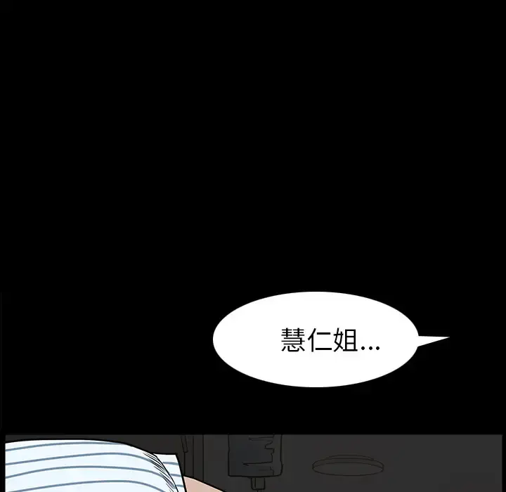 邻居 - 第45话 - page 130