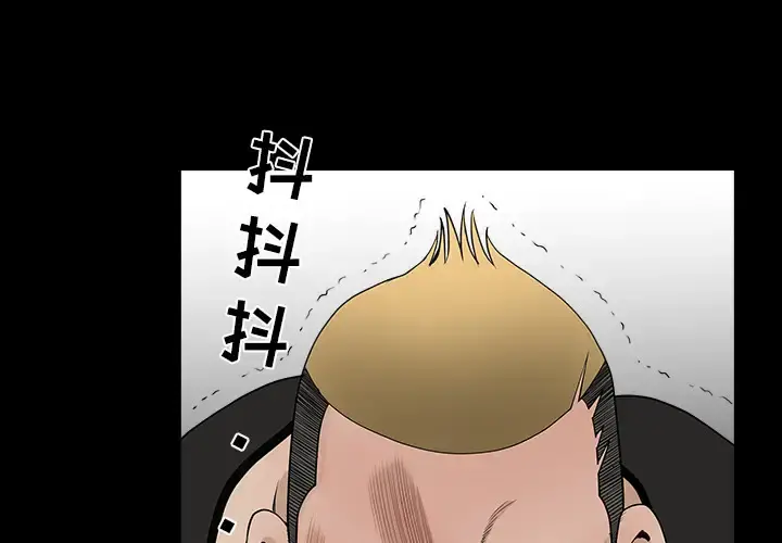 邻居 - 第29话 - page 1