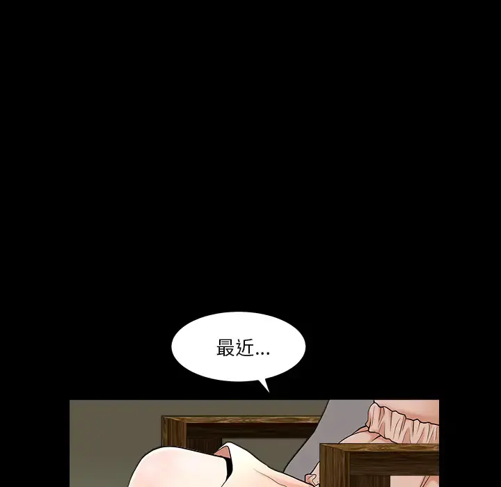 邻居 - 第29话 - page 11