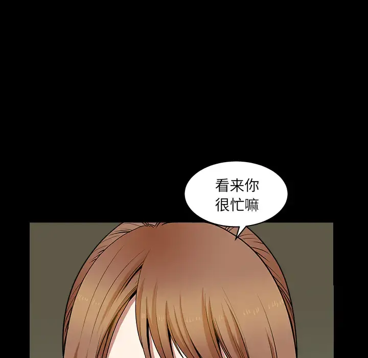 邻居 - 第29话 - page 14
