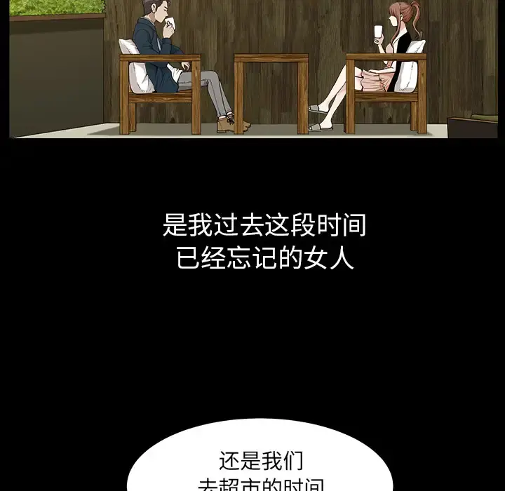 邻居 - 第29话 - page 17