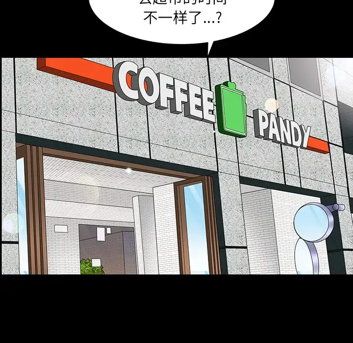 邻居 - 第29话 - page 18