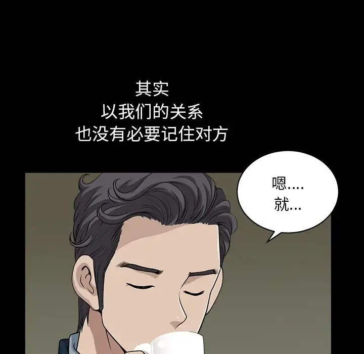 邻居 - 第29话 - page 19