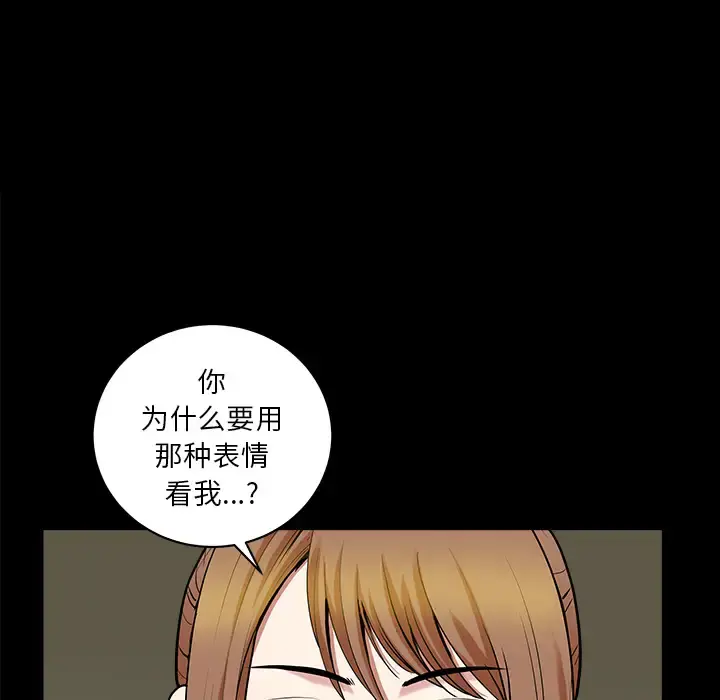 邻居 - 第29话 - page 28