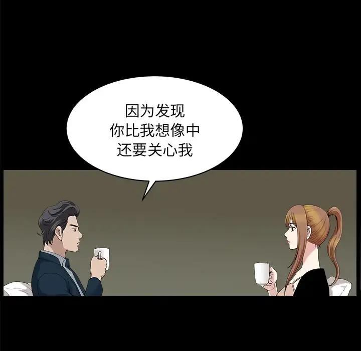 邻居 - 第29话 - page 30
