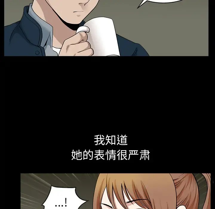 邻居 - 第29话 - page 37