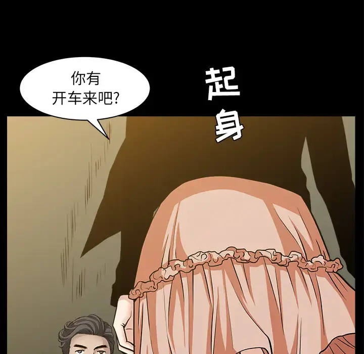 邻居 - 第29话 - page 48
