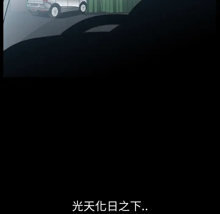 邻居 - 第29话 - page 56