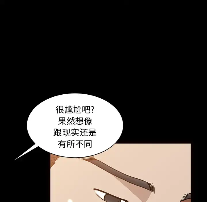邻居 - 第29话 - page 72