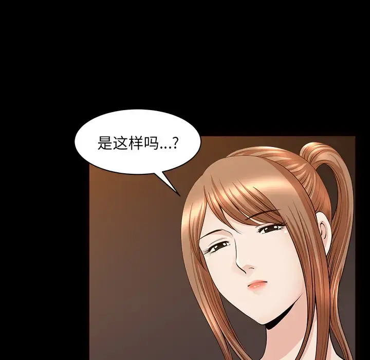 邻居 - 第29话 - page 77