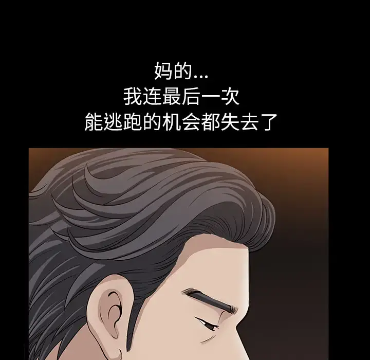 邻居 - 第29话 - page 80