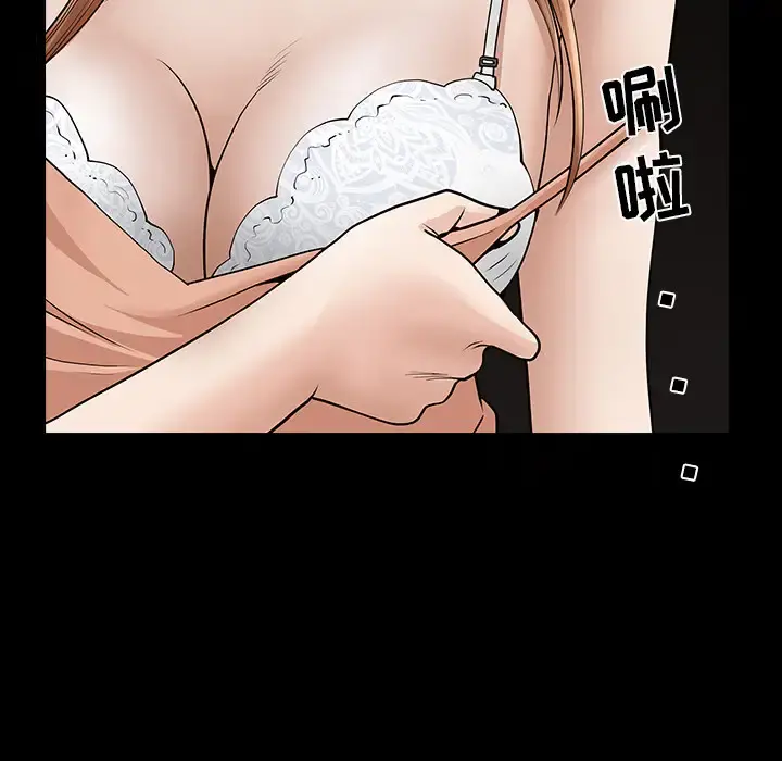邻居 - 第29话 - page 83