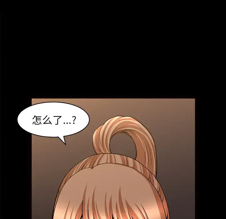 邻居 - 第29话 - page 90