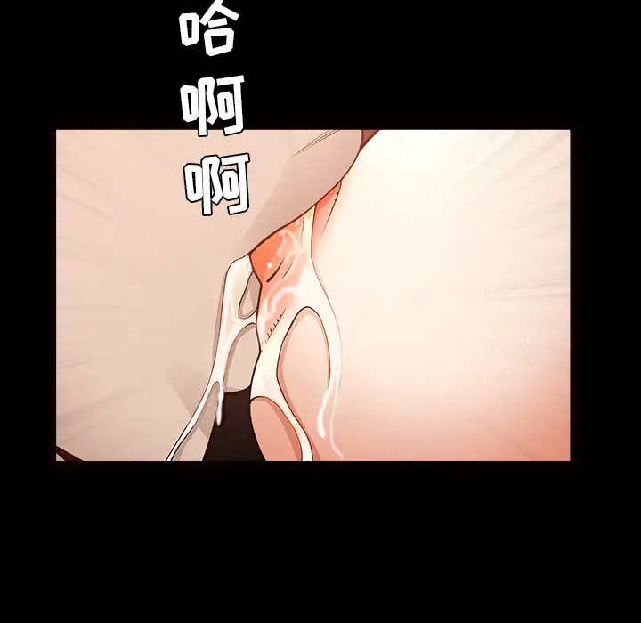 邻居 - 第29话 - page 98