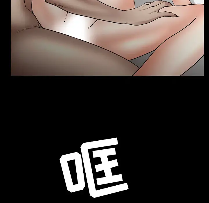 邻居 - 第29话 - page 105