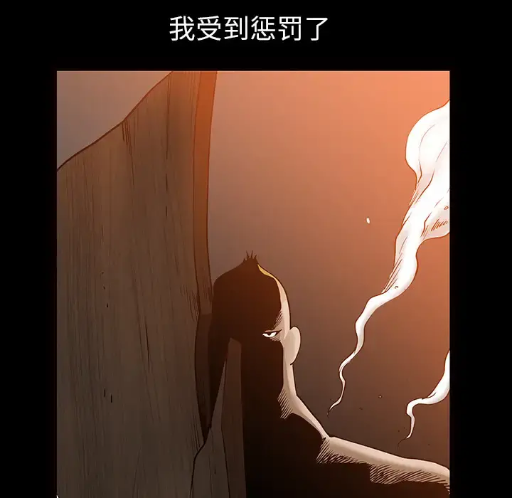 邻居 - 第29话 - page 108