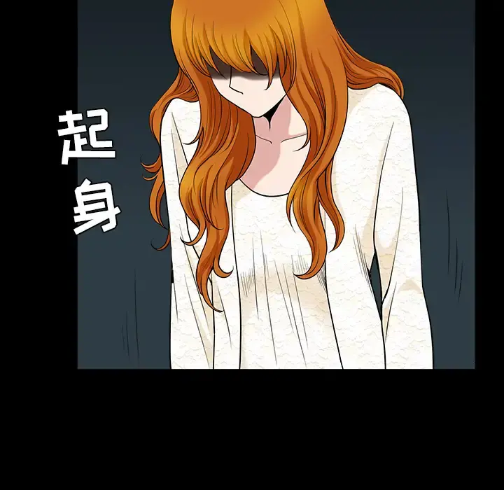 邻居 - 第27话 - page 21