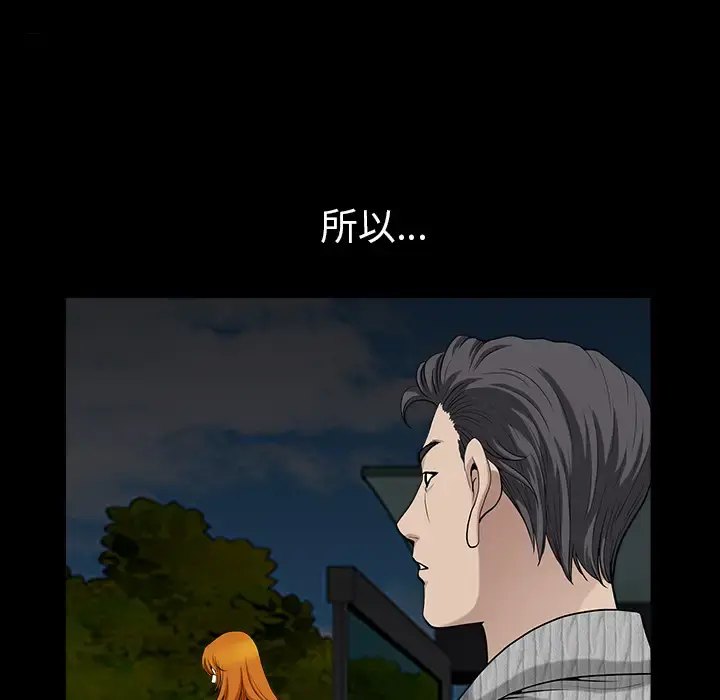 邻居 - 第27话 - page 22