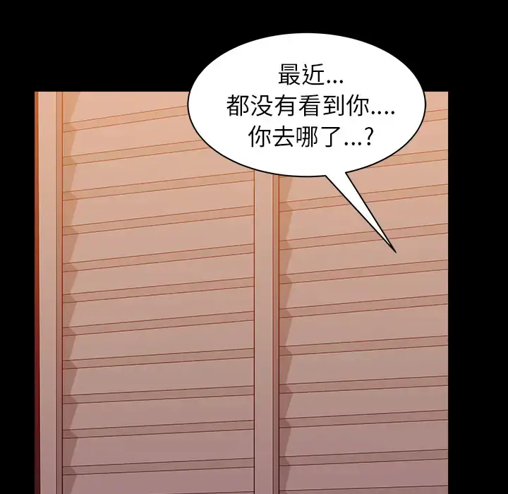 邻居 - 第27话 - page 34