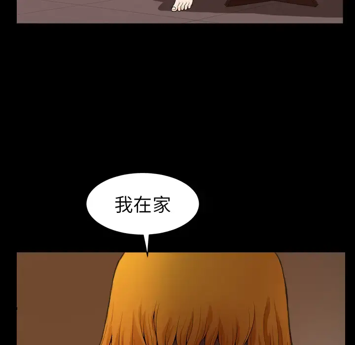 邻居 - 第27话 - page 37