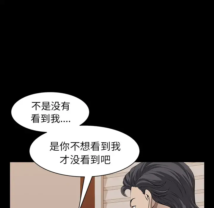 邻居 - 第27话 - page 40