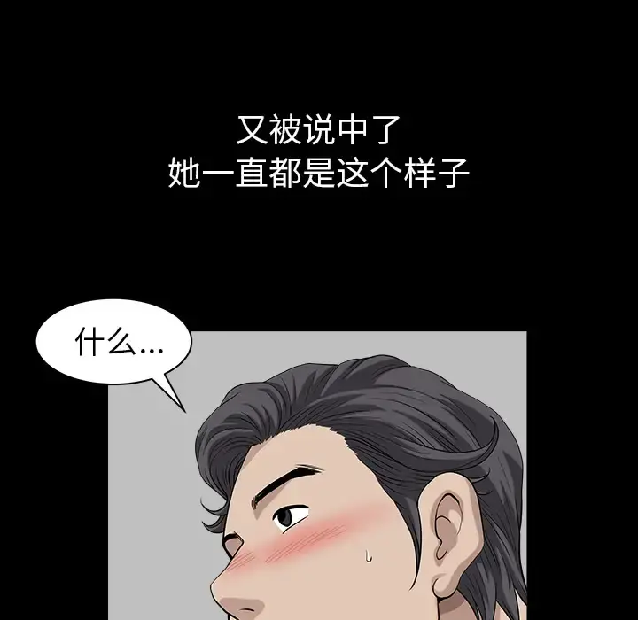 邻居 - 第27话 - page 42