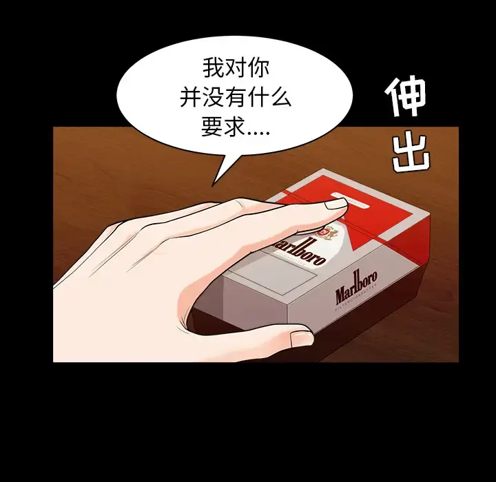 邻居 - 第27话 - page 44