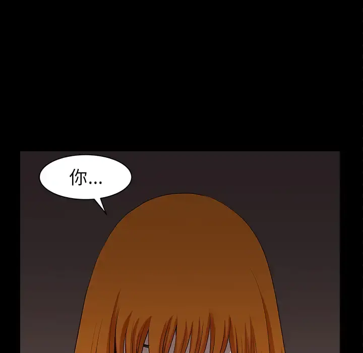 邻居 - 第27话 - page 47