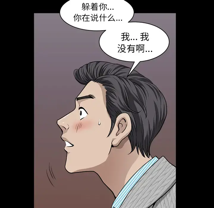 邻居 - 第27话 - page 51