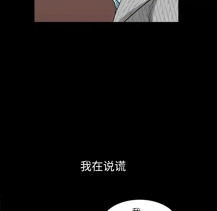 邻居 - 第27话 - page 52