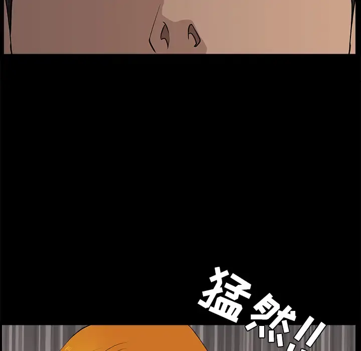 邻居 - 第27话 - page 66