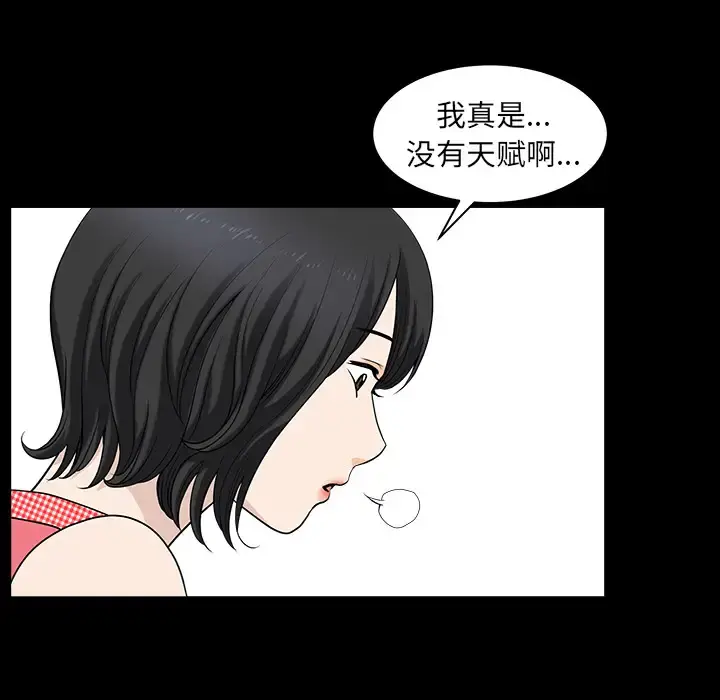 邻居 - 第27话 - page 72