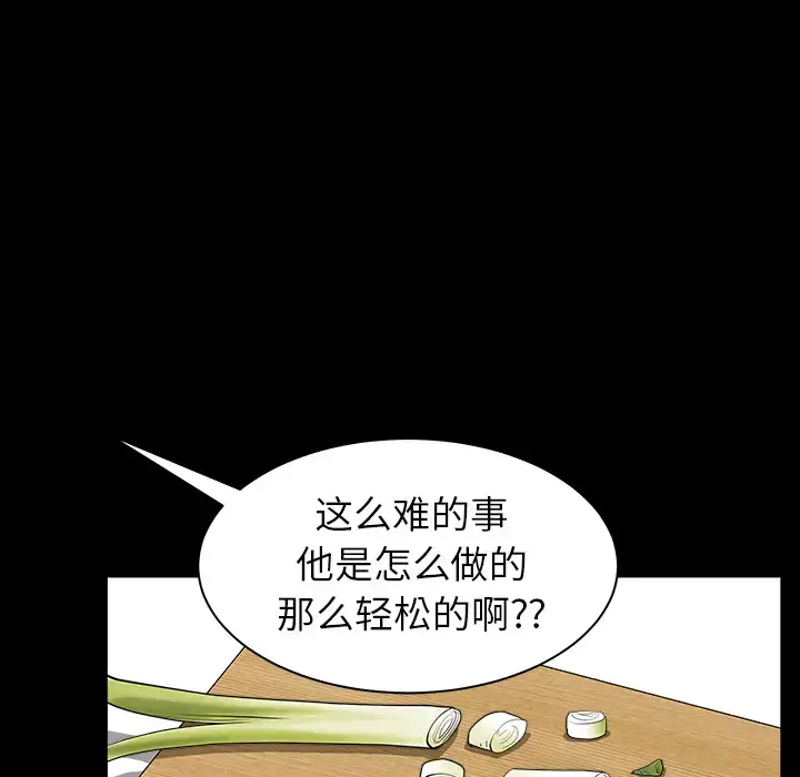 邻居 - 第27话 - page 73