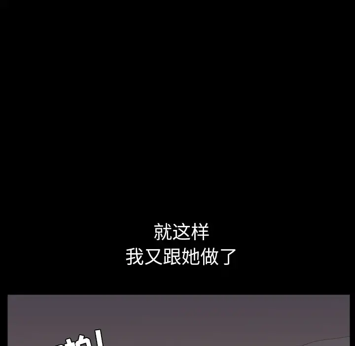 邻居 - 第27话 - page 78