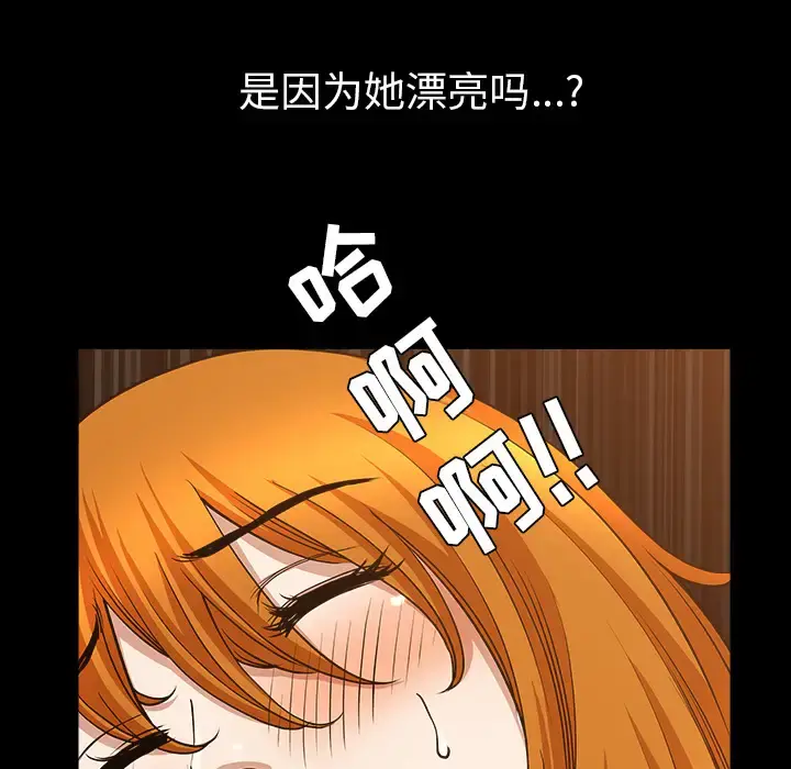 邻居 - 第27话 - page 92