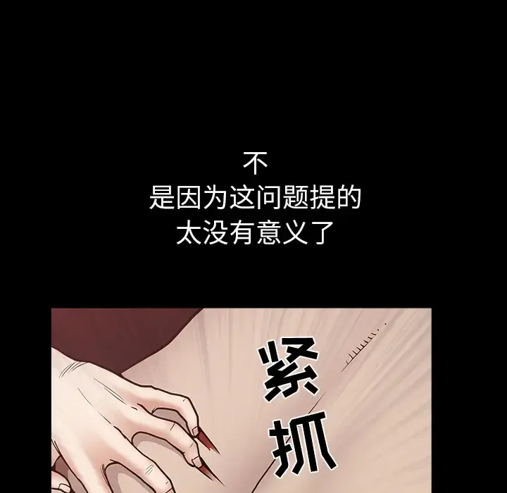 邻居 - 第27话 - page 104