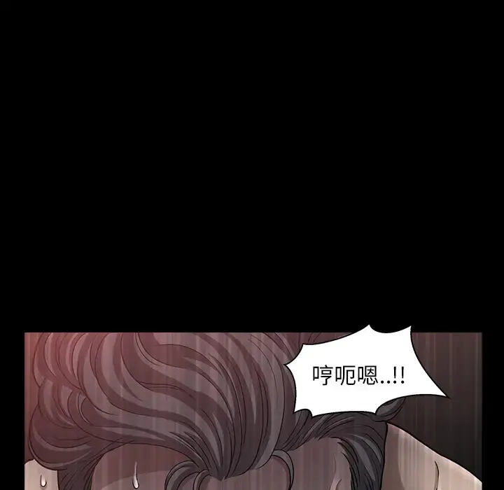 邻居 - 第27话 - page 106