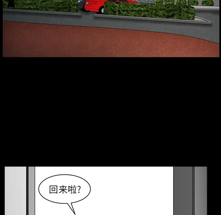 邻居 - 第27话 - page 131